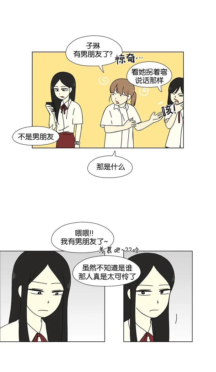 [第59话] 王子琳 Episode（8） 第52页