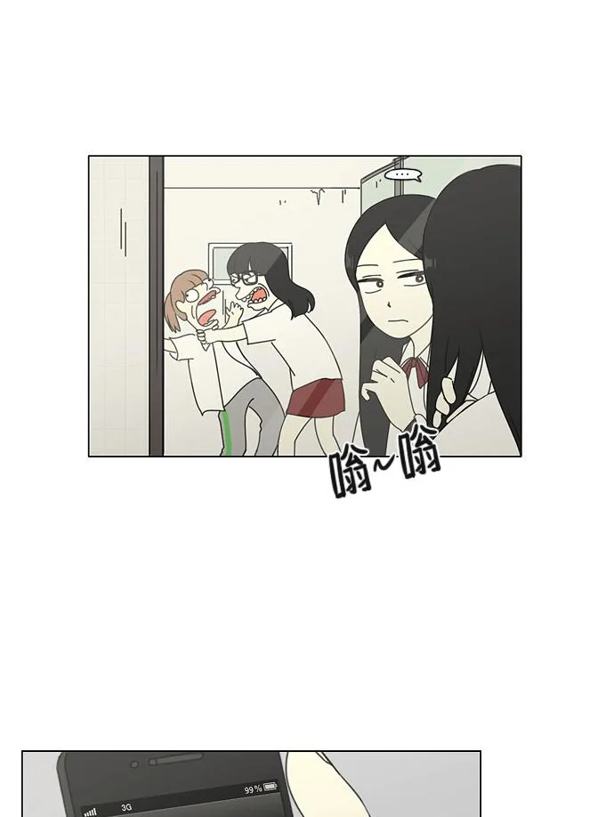 [第59话] 王子琳 Episode（8） 第53页