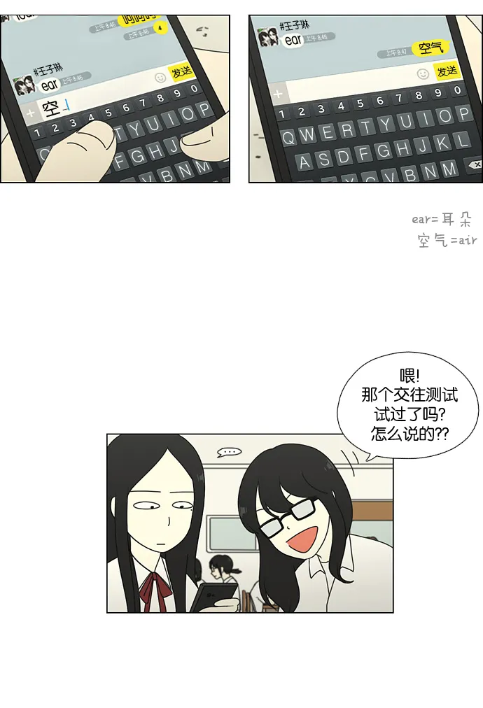 [第60话] 王子琳 Episode（9） 第4页