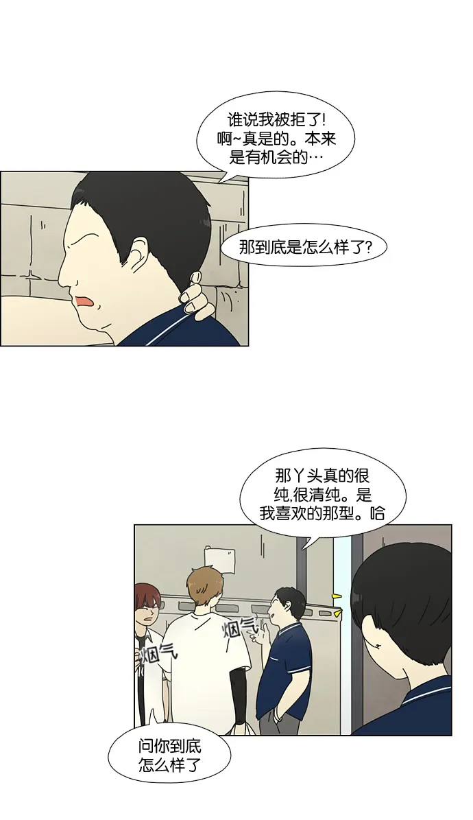 [第60话] 王子琳 Episode（9） 第7页