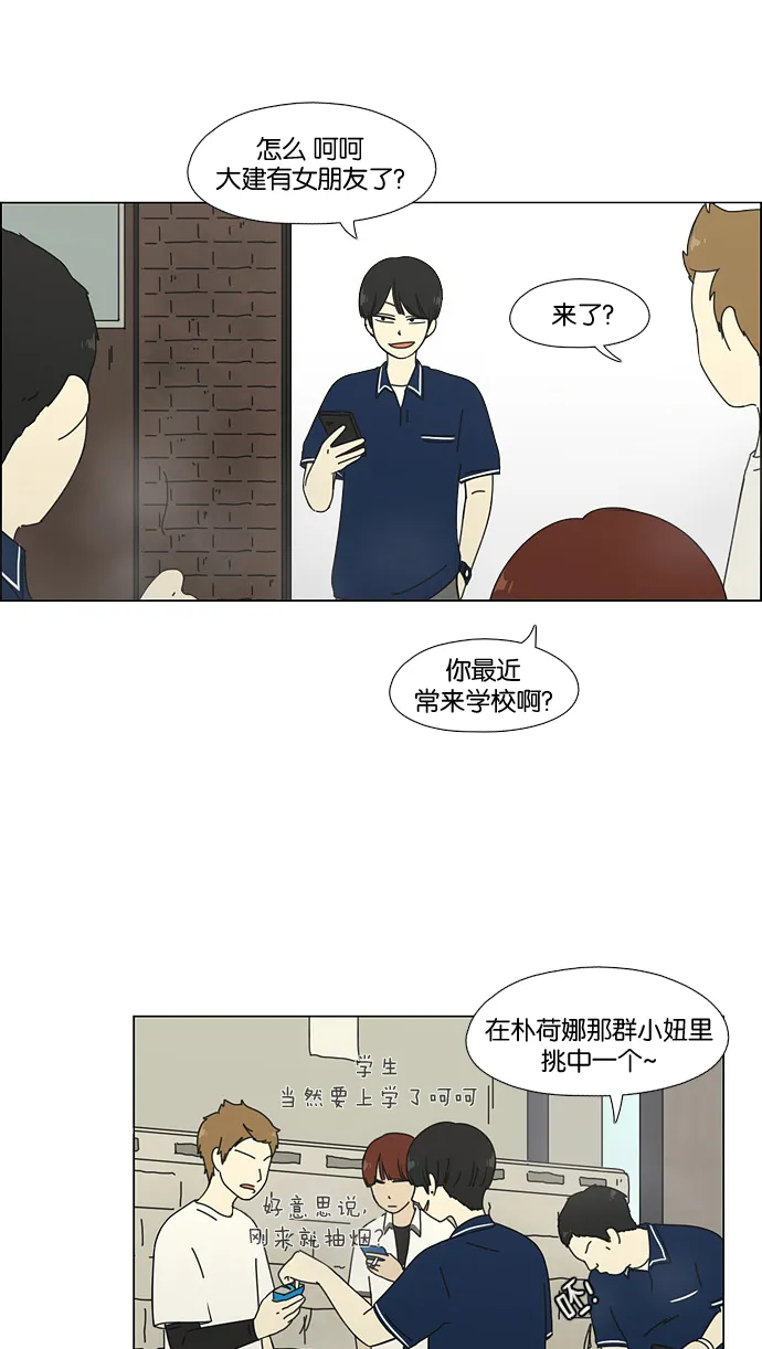 [第60话] 王子琳 Episode（9） 第8页