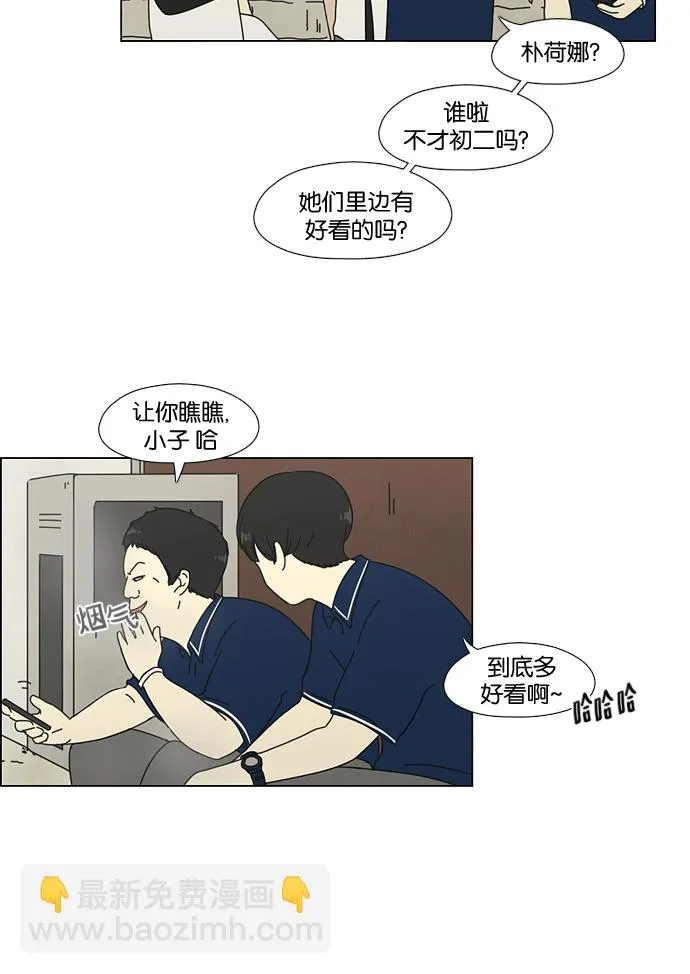 [第60话] 王子琳 Episode（9） 第9页