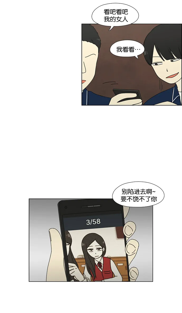 [第60话] 王子琳 Episode（9） 第10页