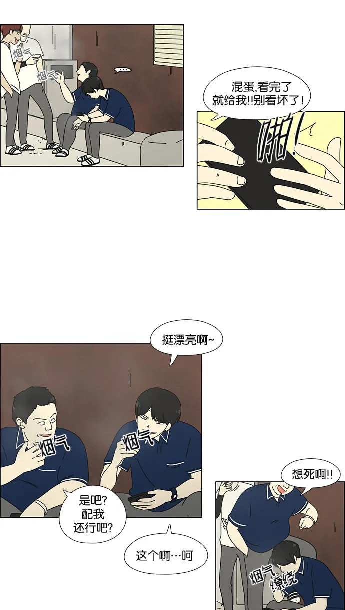 [第60话] 王子琳 Episode（9） 第12页