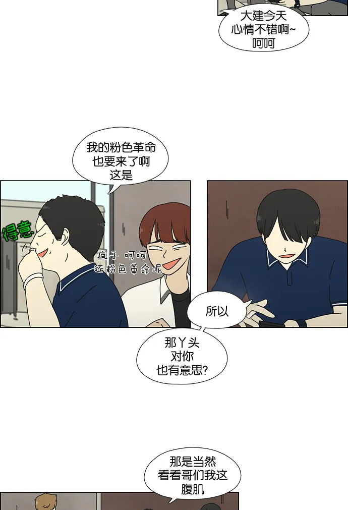 [第60话] 王子琳 Episode（9） 第13页