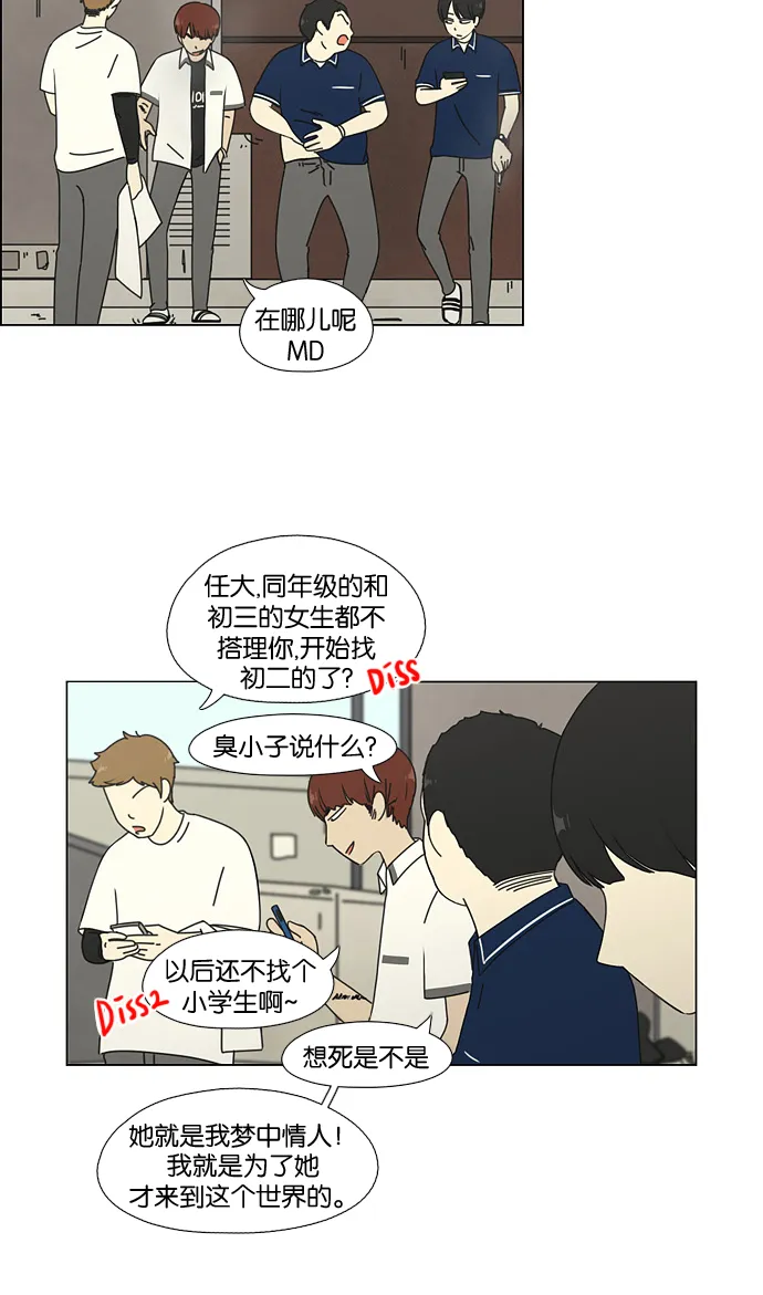 [第60话] 王子琳 Episode（9） 第14页