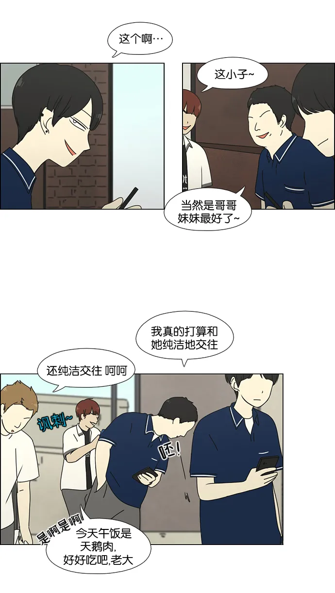 [第60话] 王子琳 Episode（9） 第16页