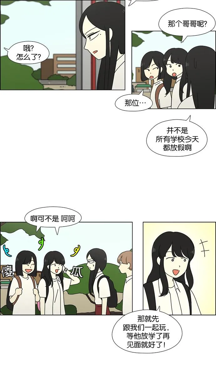 [第60话] 王子琳 Episode（9） 第19页
