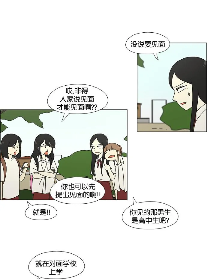 [第60话] 王子琳 Episode（9） 第20页