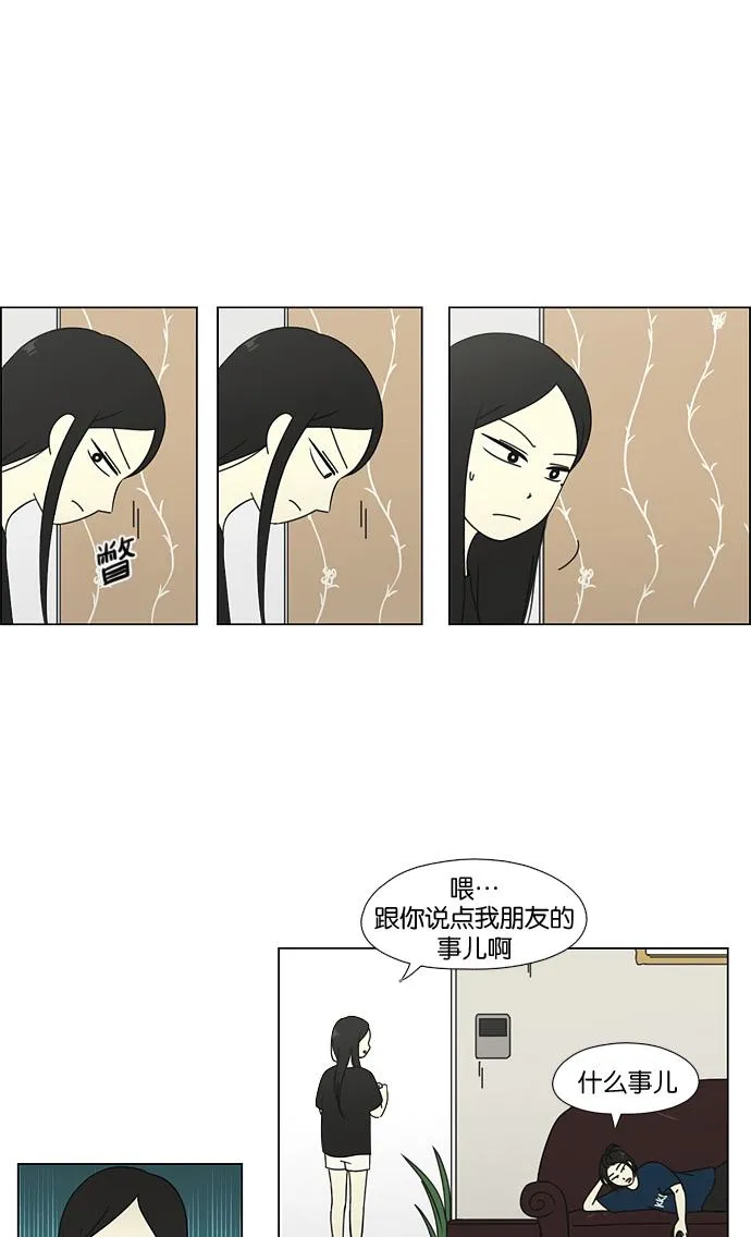 [第60话] 王子琳 Episode（9） 第23页
