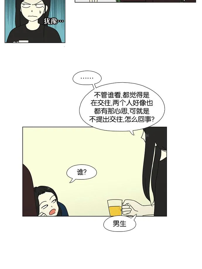 [第60话] 王子琳 Episode（9） 第24页