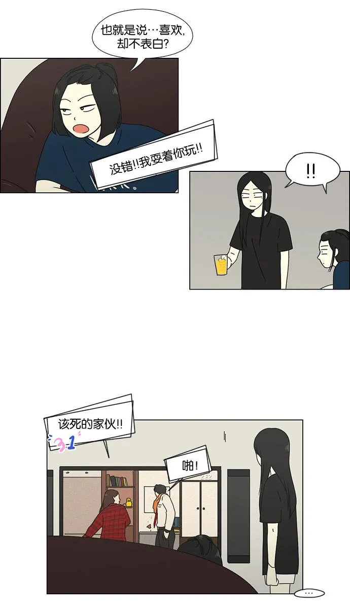 [第60话] 王子琳 Episode（9） 第25页