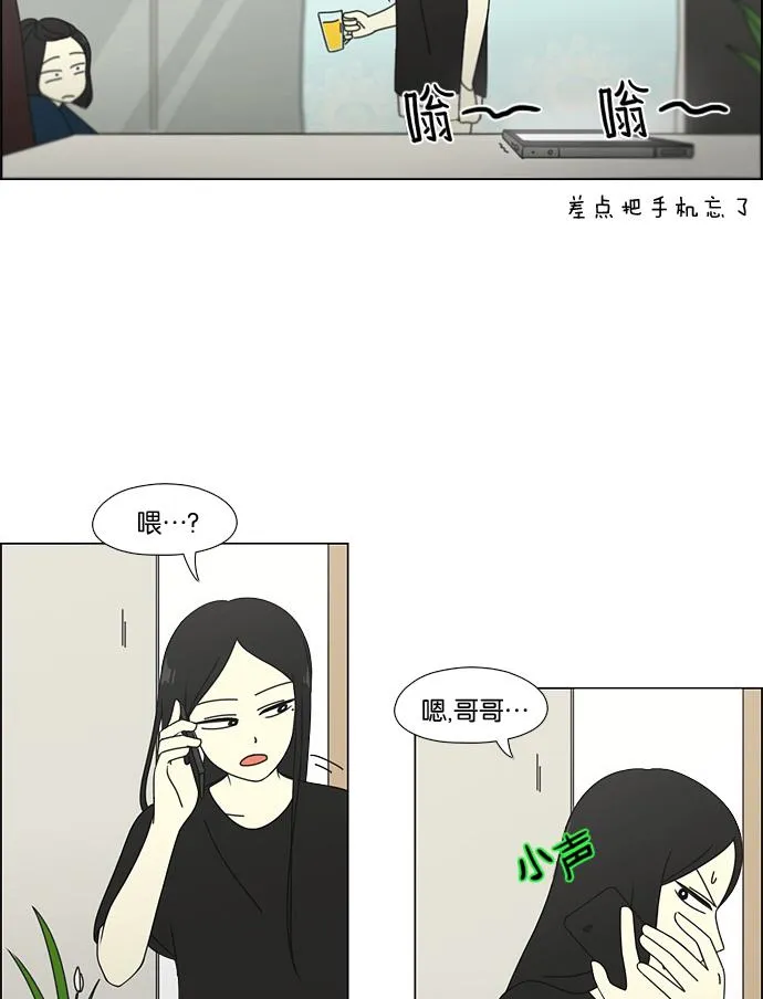 [第60话] 王子琳 Episode（9） 第27页