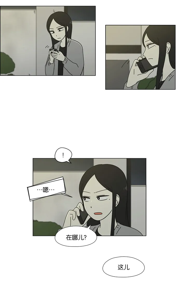 [第60话] 王子琳 Episode（9） 第31页