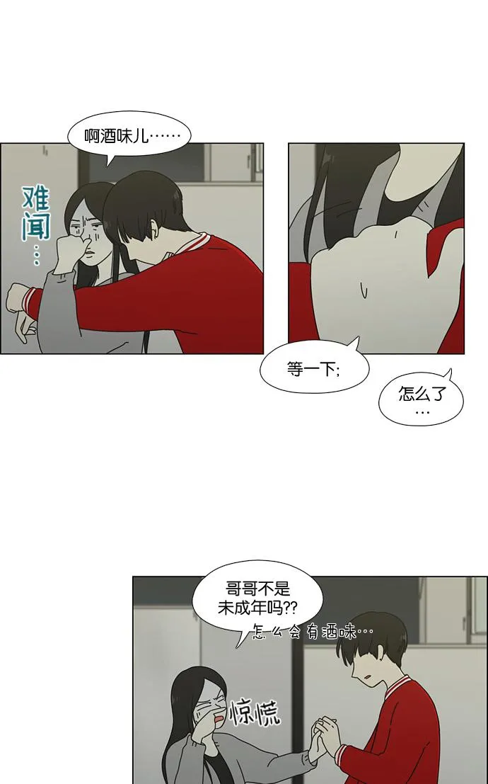 [第60话] 王子琳 Episode（9） 第33页