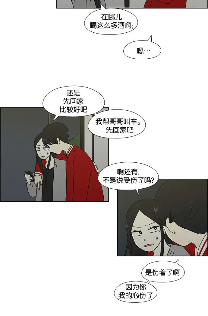 [第60话] 王子琳 Episode（9） 第34页