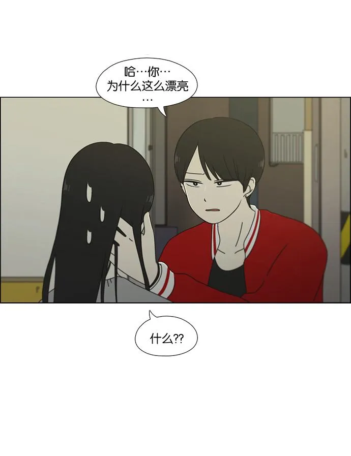 [第60话] 王子琳 Episode（9） 第36页