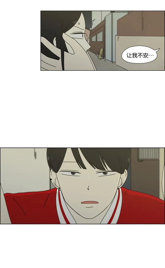 [第60话] 王子琳 Episode（9） 第37页