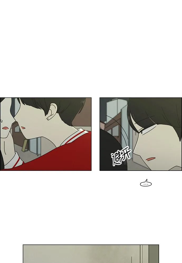 [第61话] 王子琳 Episode（10） 第2页