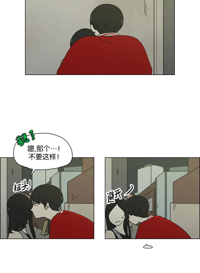 [第61话] 王子琳 Episode（10） 第3页