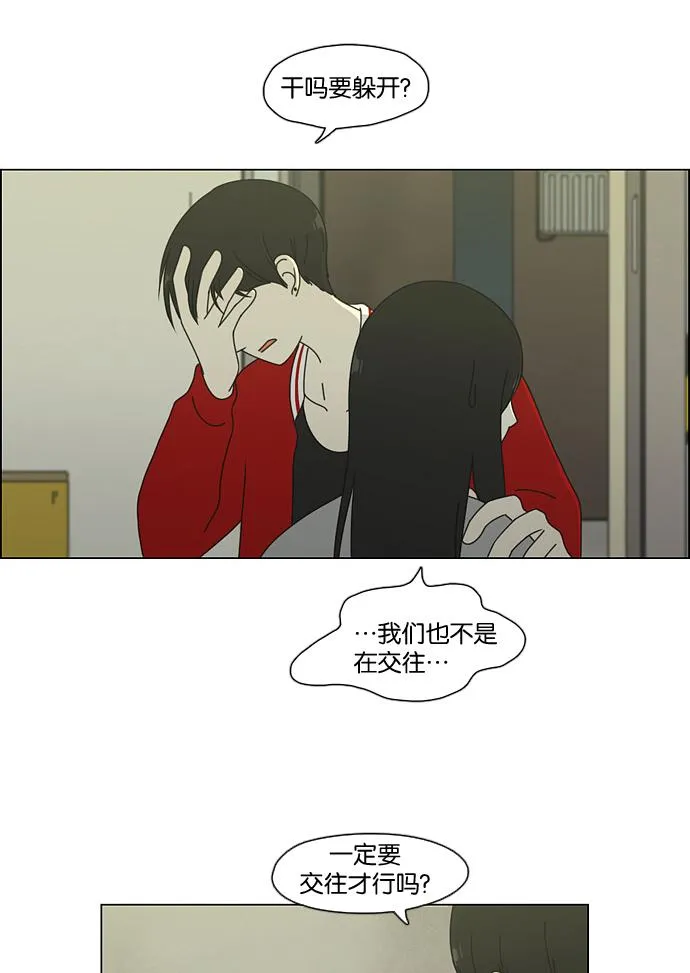 [第61话] 王子琳 Episode（10） 第4页