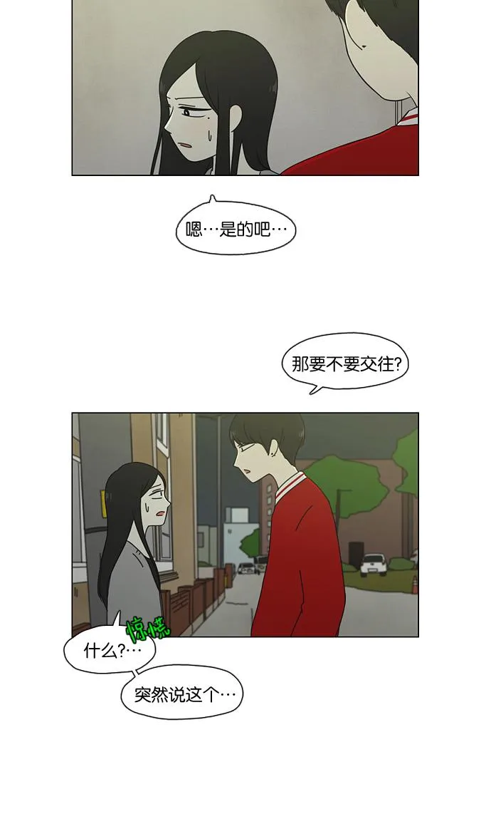 [第61话] 王子琳 Episode（10） 第5页