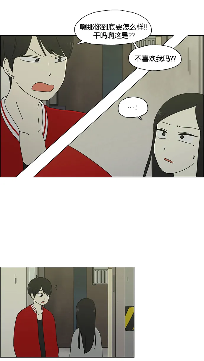 [第61话] 王子琳 Episode（10） 第6页