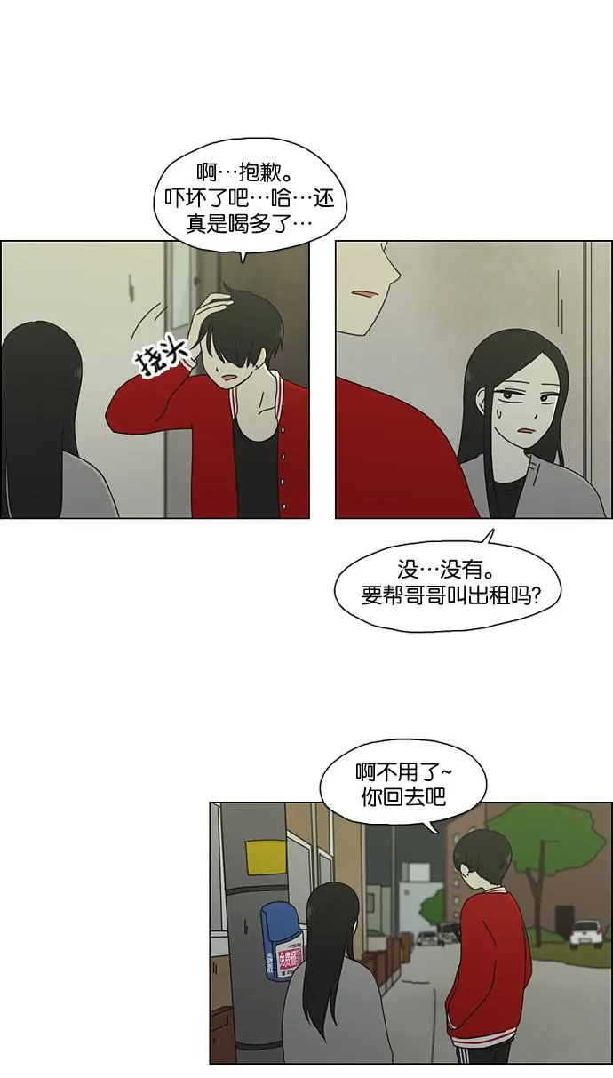 [第61话] 王子琳 Episode（10） 第7页