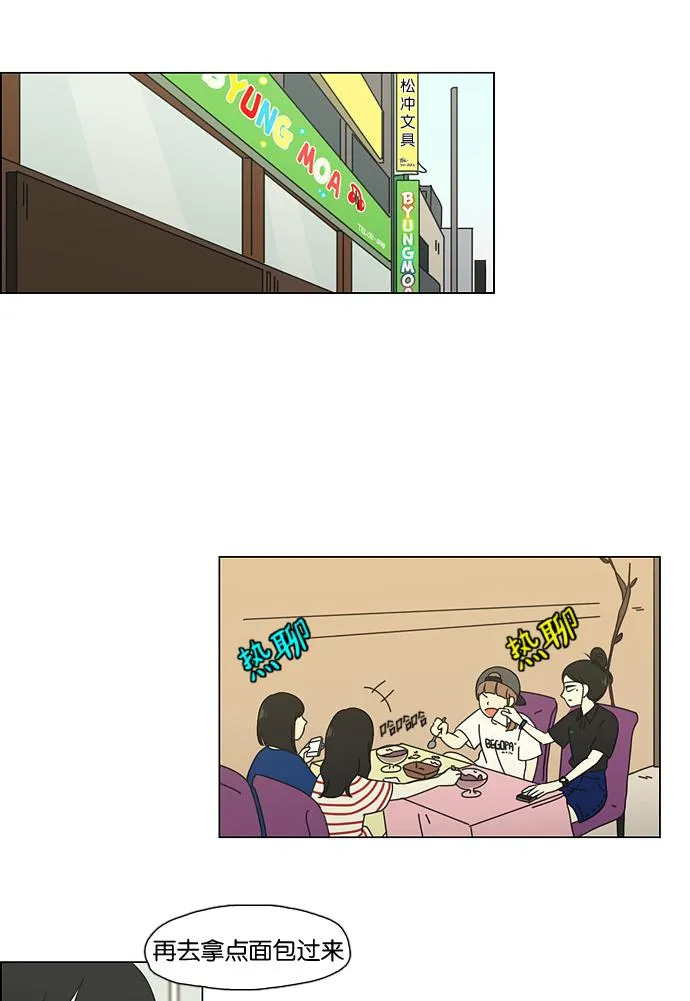 [第61话] 王子琳 Episode（10） 第10页