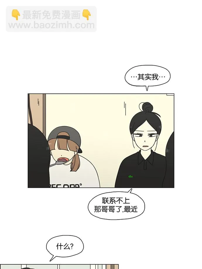 [第61话] 王子琳 Episode（10） 第13页