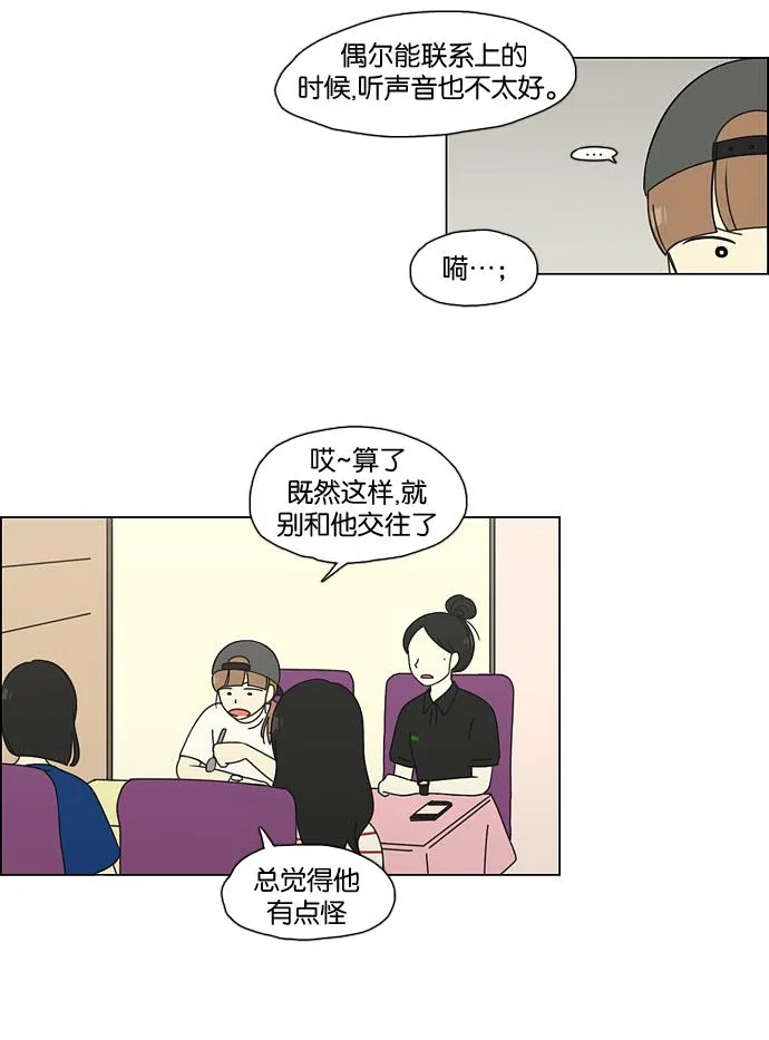 [第61话] 王子琳 Episode（10） 第15页