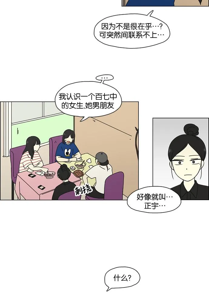 [第61话] 王子琳 Episode（10） 第17页