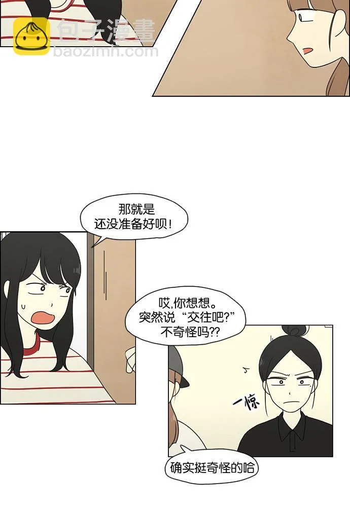 [第61话] 王子琳 Episode（10） 第19页