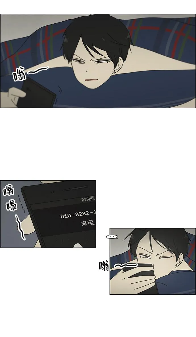 [第61话] 王子琳 Episode（10） 第24页