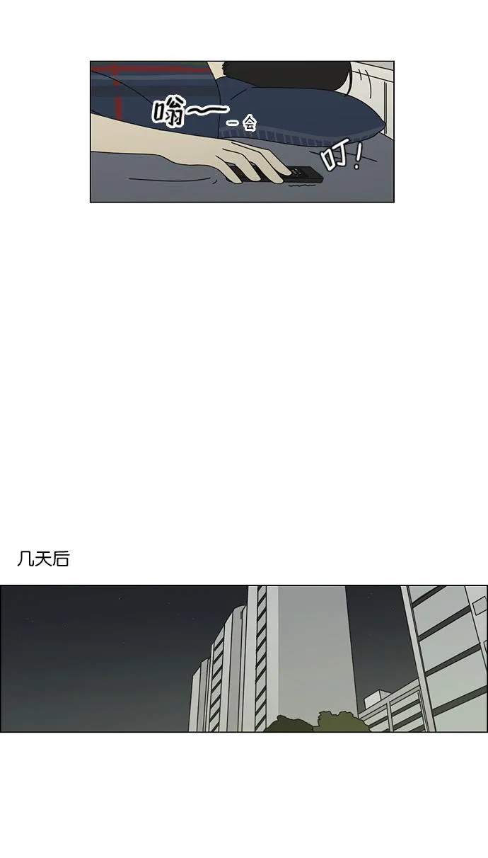 [第61话] 王子琳 Episode（10） 第25页