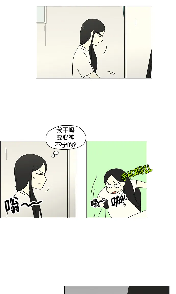 [第61话] 王子琳 Episode（10） 第27页
