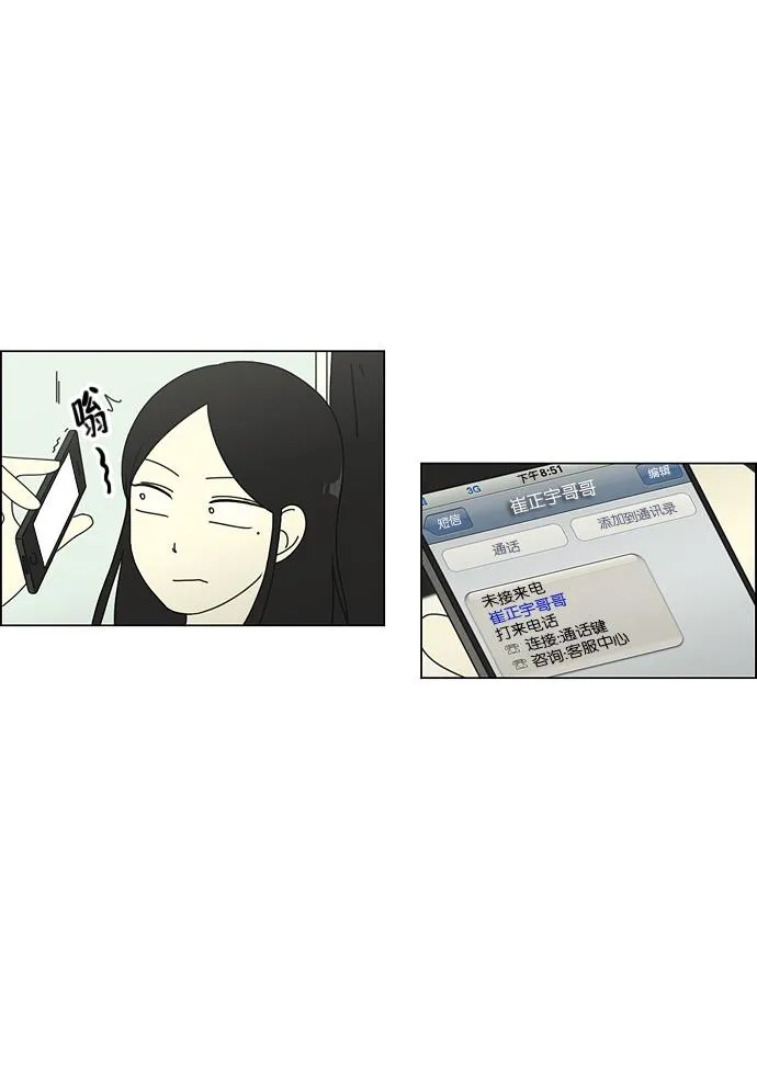 [第61话] 王子琳 Episode（10） 第29页