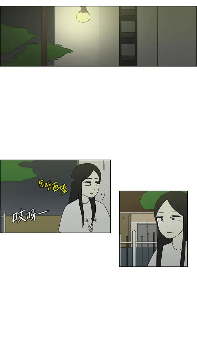 [第61话] 王子琳 Episode（10） 第30页