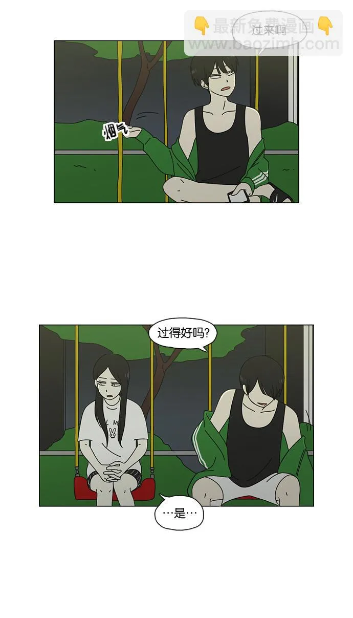 [第61话] 王子琳 Episode（10） 第32页