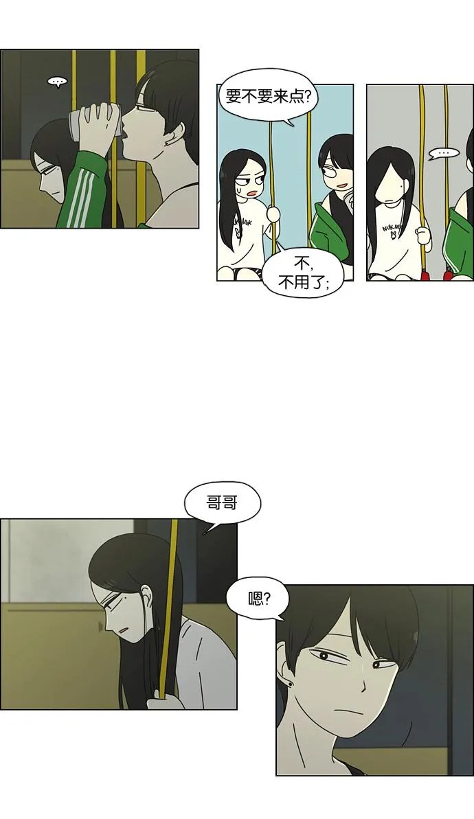 [第61话] 王子琳 Episode（10） 第33页