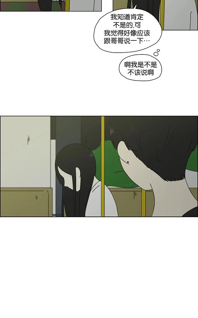 [第61话] 王子琳 Episode（10） 第35页