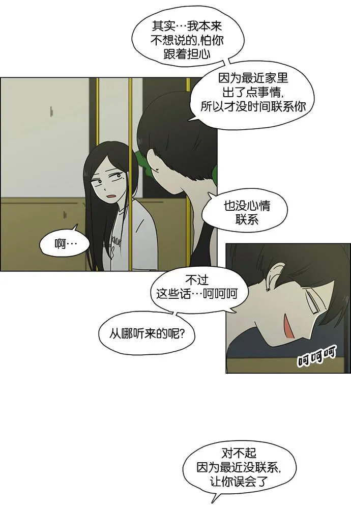 [第61话] 王子琳 Episode（10） 第37页