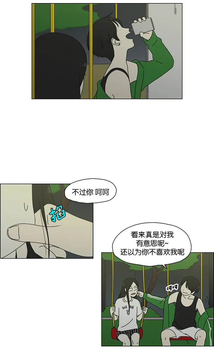 [第61话] 王子琳 Episode（10） 第38页