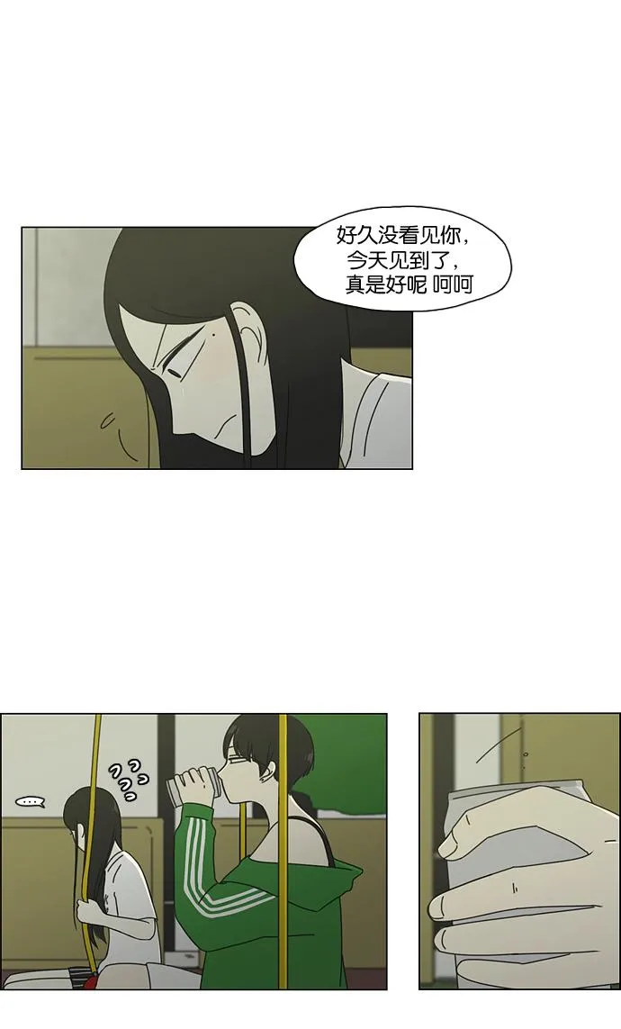 [第61话] 王子琳 Episode（10） 第39页