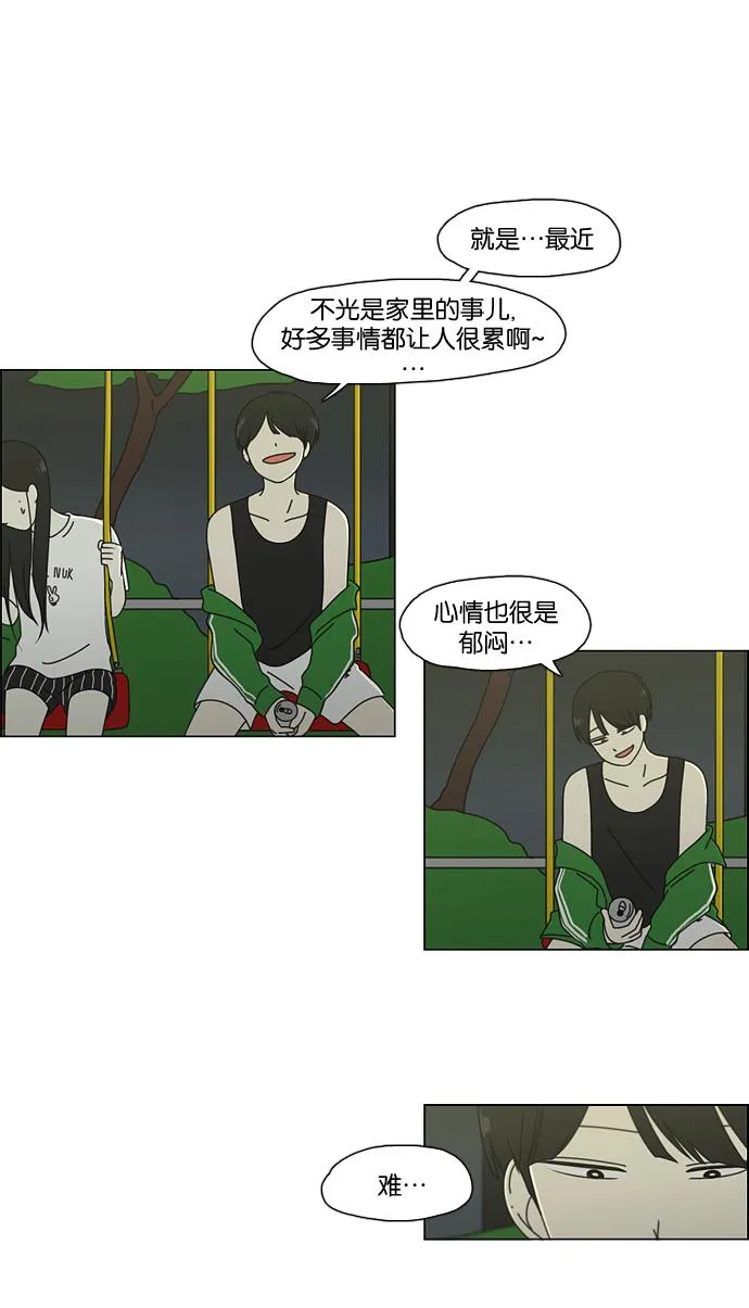 [第61话] 王子琳 Episode（10） 第40页