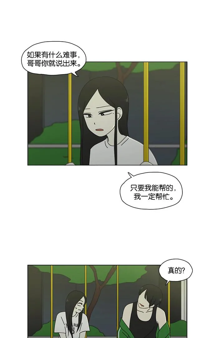[第61话] 王子琳 Episode（10） 第41页