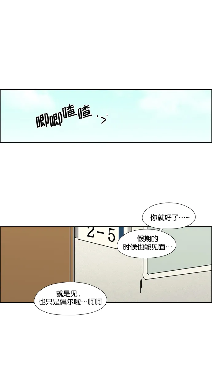 [第62话] 王子琳 Episode（11） 第9页