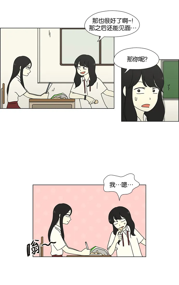[第62话] 王子琳 Episode（11） 第10页