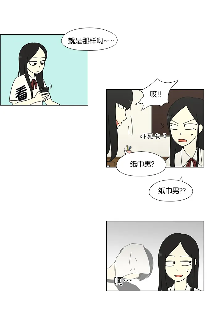 [第62话] 王子琳 Episode（11） 第11页