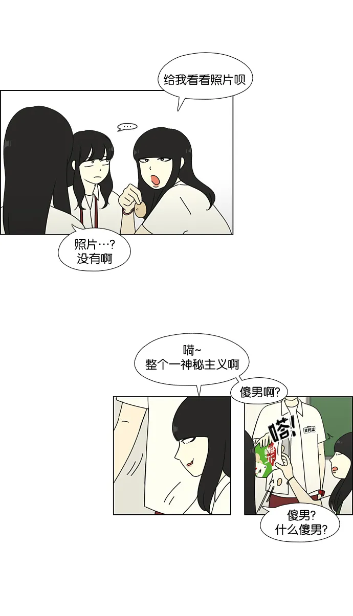 [第62话] 王子琳 Episode（11） 第13页